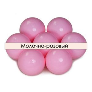 Шарики для сухого бассейна оптом молочно-розовый